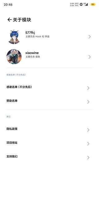 墨状态栏歌词图4