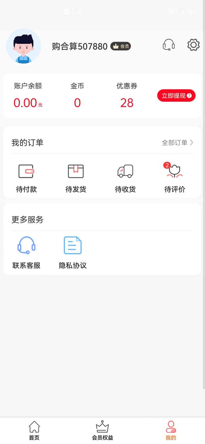 购合算图1