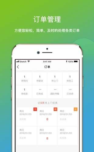微活师傅图3