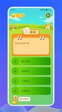 成语接龙消消乐图2