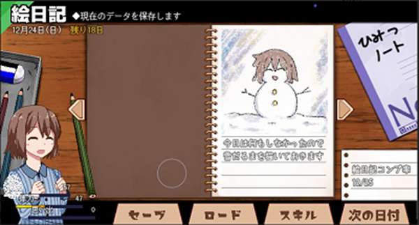 冬日狂想曲冷狐全cg解锁 图1