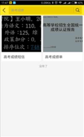 考研成绩单p图生成器图2