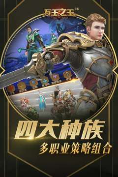 万王之王3d图2