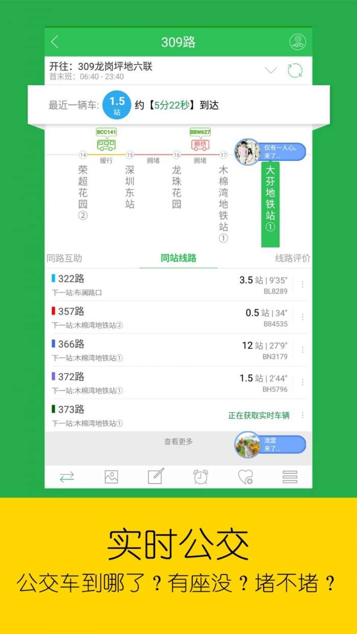 车到哪图2