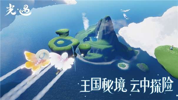 光遇国际服2022图1