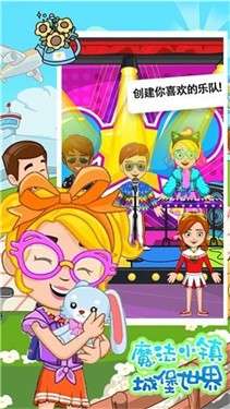 魔法小镇城堡世界图1