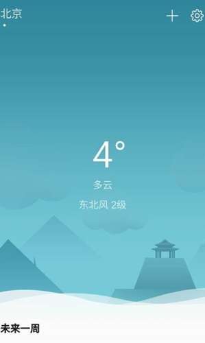 快天气预报图3