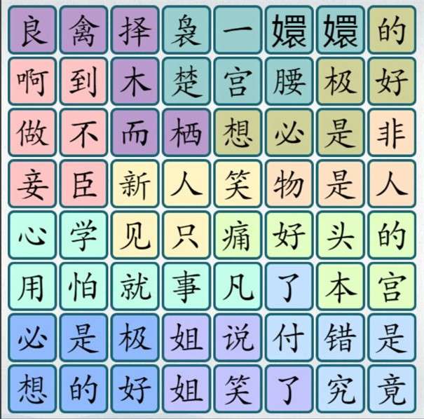 爆梗汉字图3