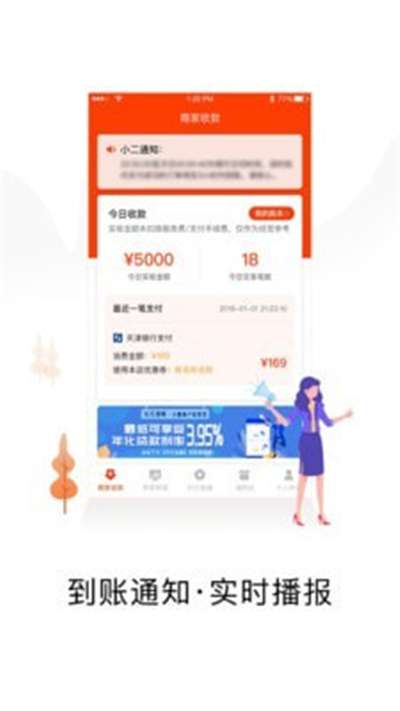 天行小二商家图3