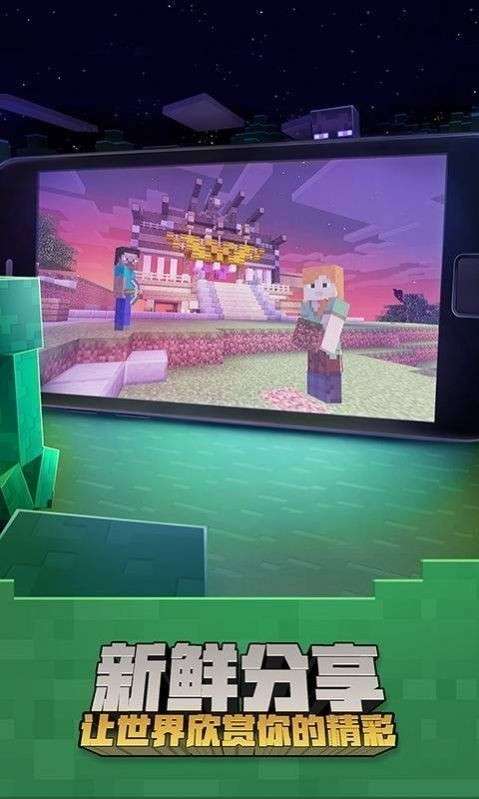 我的世界不用登录版图2