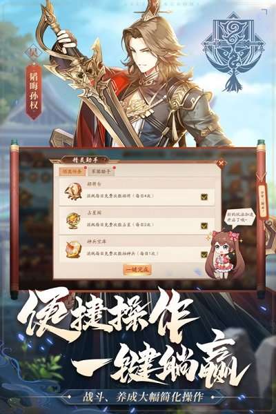 少年三国志2礼包码满v版图1