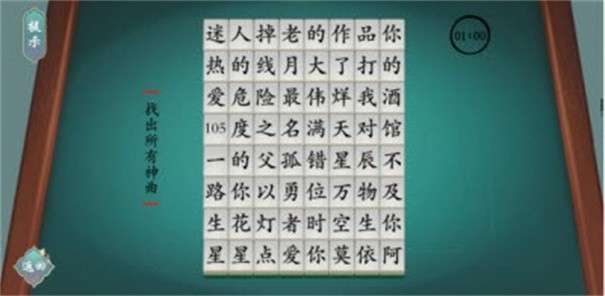 汉字神操作图3