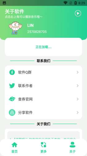 栓Q盒图2