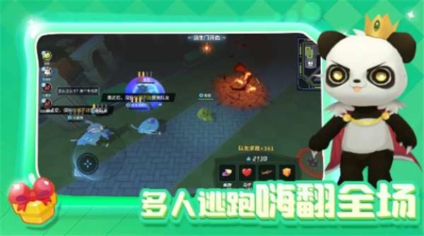 最强逃跑计划图2