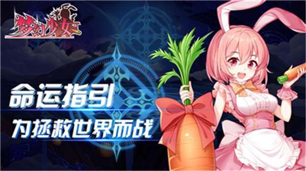 梦幻少女图4