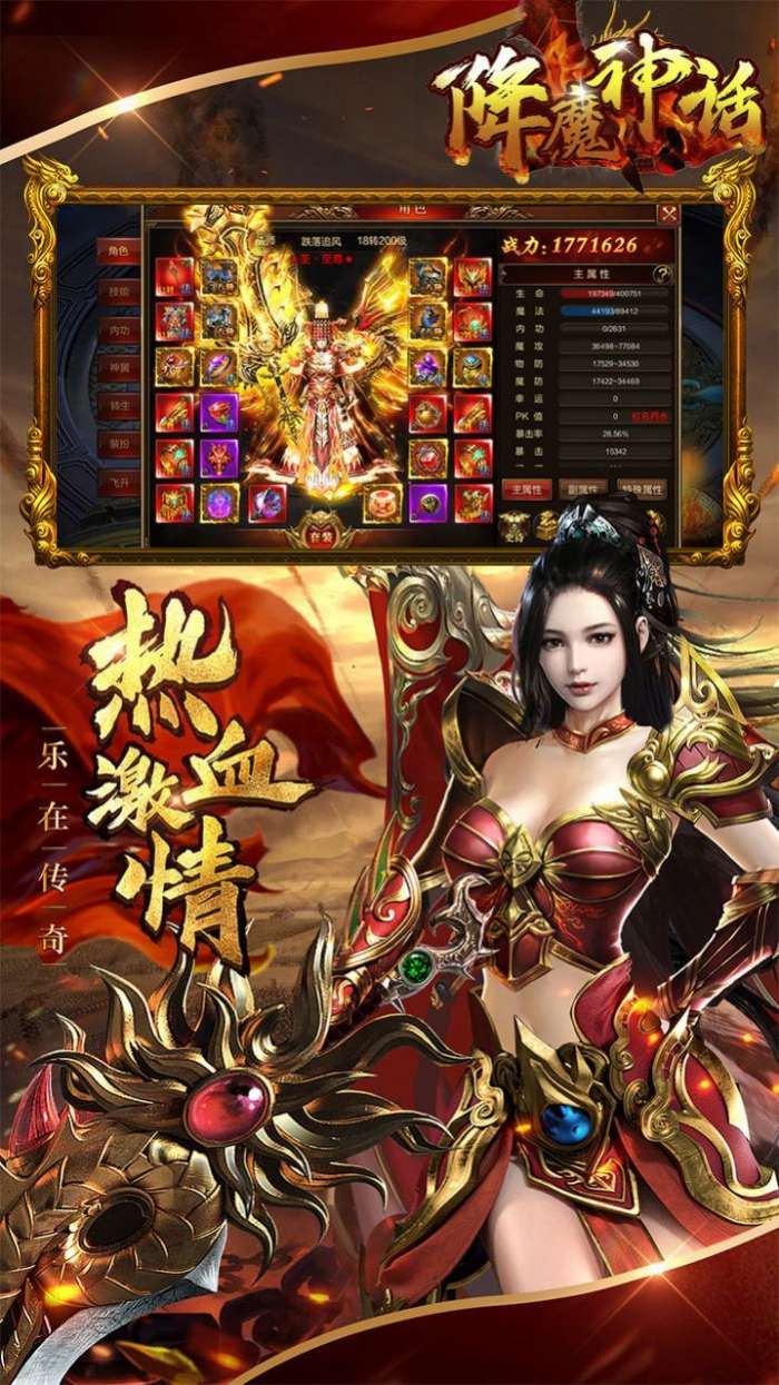 降魔神话一刀一怪物图2