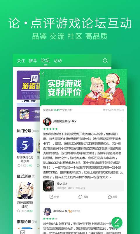 好游快爆图2