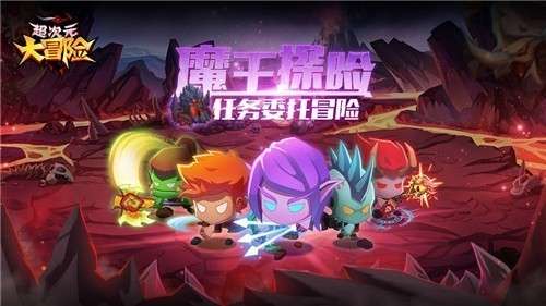 超次元大冒险GM版图5