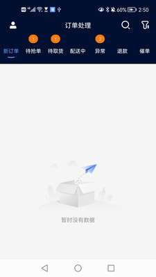 慧接单图2