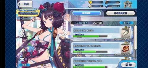 命运冠位指定日服图3