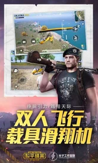 极光国际服画质助手图3