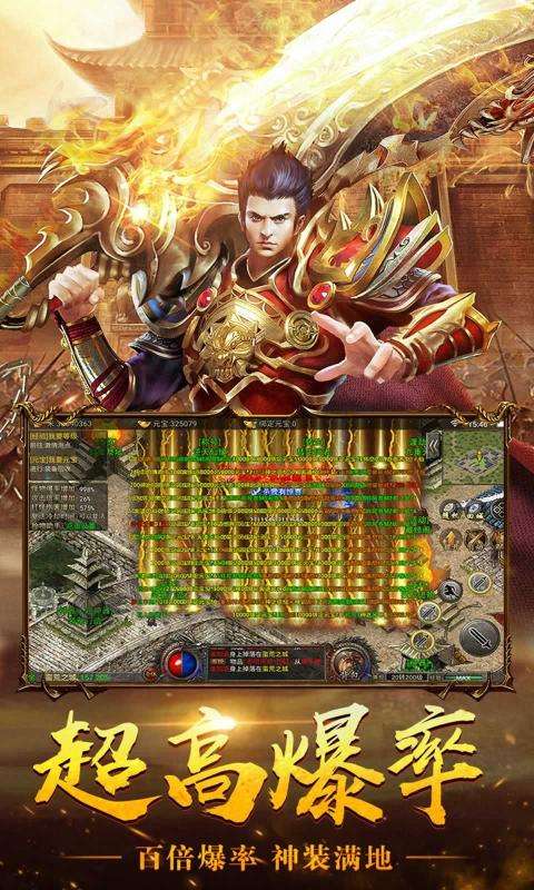 英雄合击之狂暴传奇图2