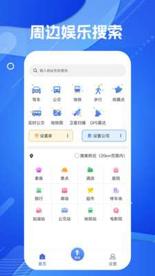 导航地图图4
