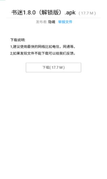 暗部口袋手机版 图2