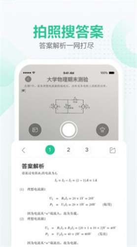 文库大学生版免会员地址入口图3