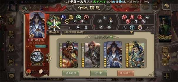 三国杀移动版图3