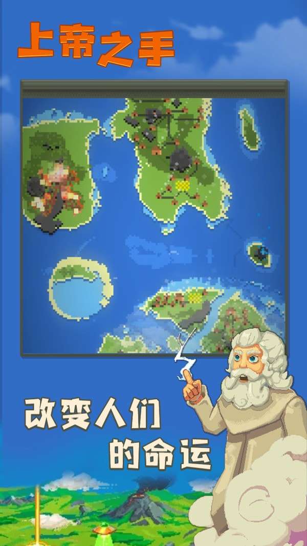 上帝之手图3