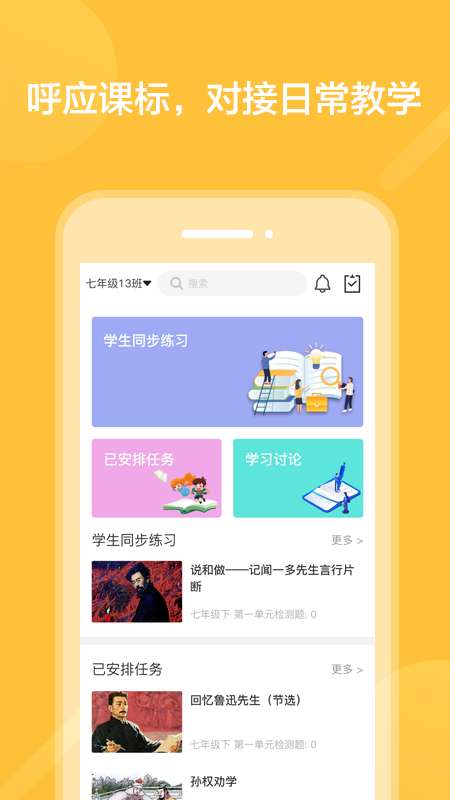 阅写通学生图1