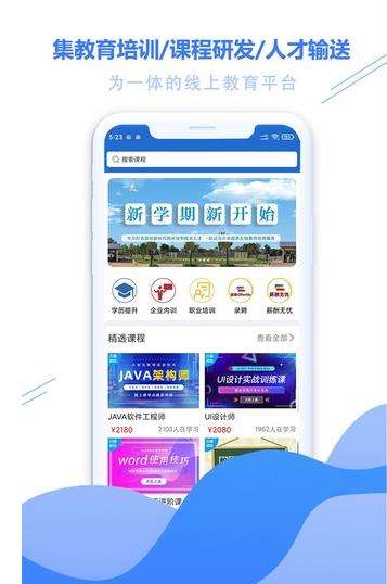 亦庄云学堂图2
