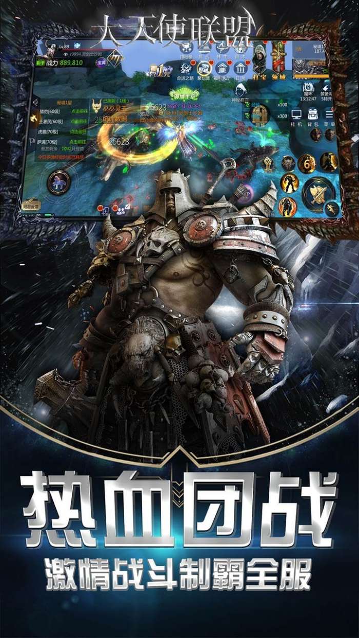 大天使联盟图4