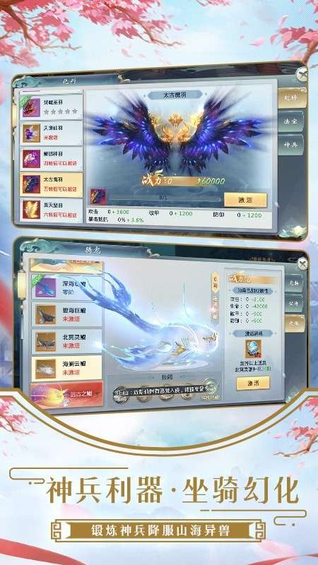 剑武九天图1