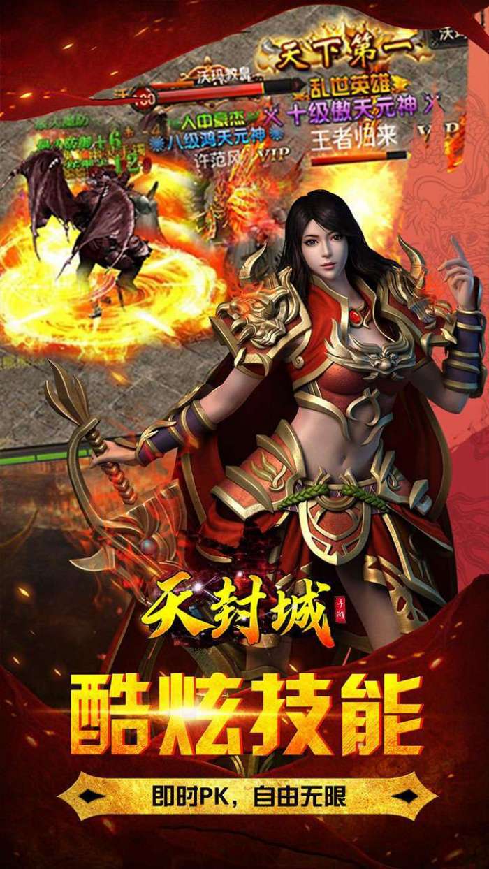 天封城(超爽0.1名将篇)图3