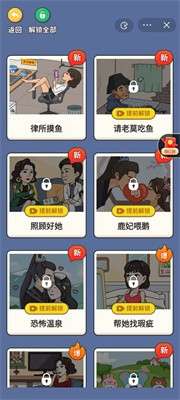 超脑神探无广告版图3