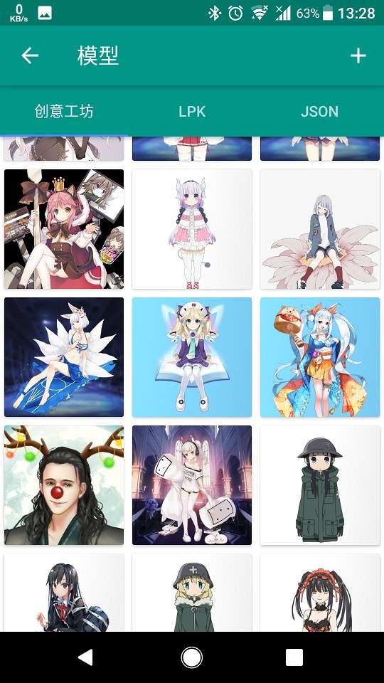 Live2DViewerEX最新版图1