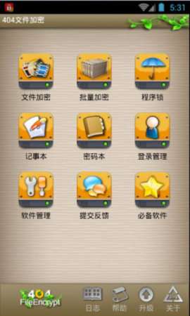 404加密软件图2