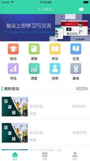 宏图网课图2