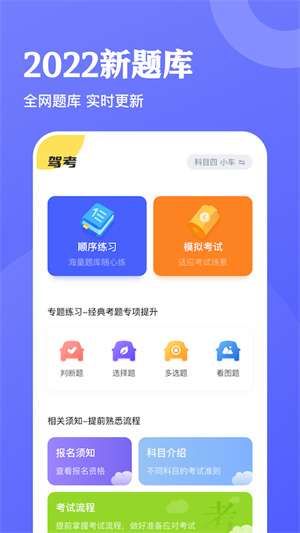 驾考达人图2