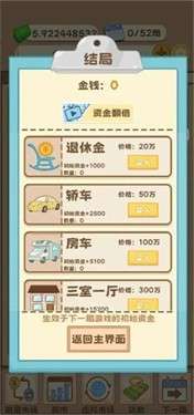 我就要躺平图3