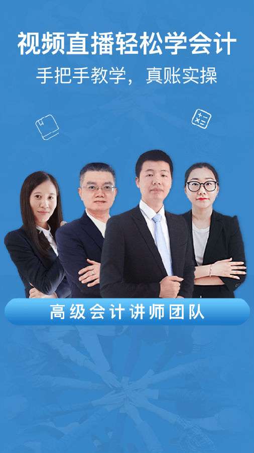 学乐佳会计图2