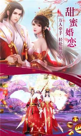 无双修仙传图3