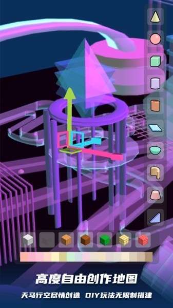 三丽鸥3D跑酷图1