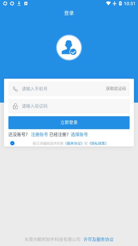 鹏邦门店图2