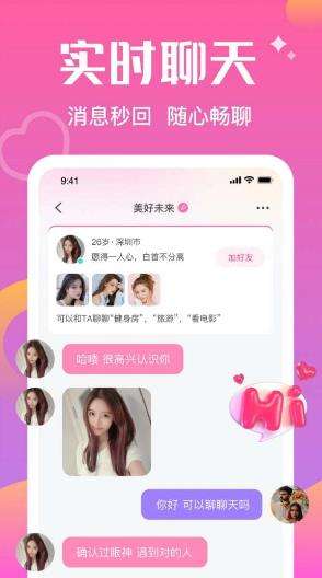 附近对聊图1