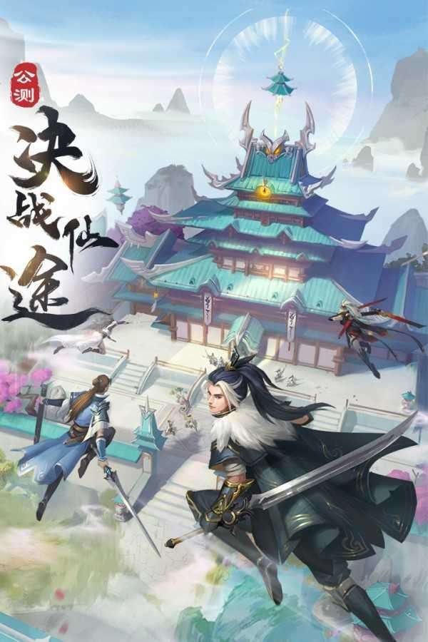 剑玲珑仗剑江湖图3