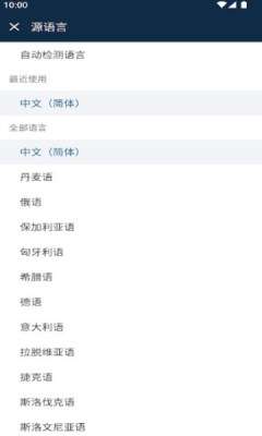 deepl翻译图2