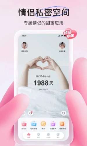 微爱图2